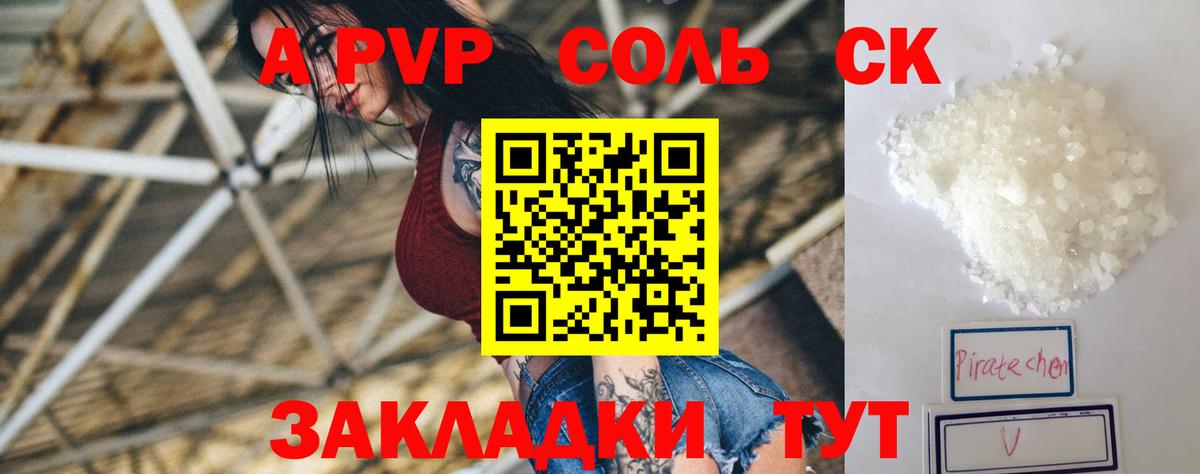 APVP мука  Alpha-PVP VHQ  А ПВП СК КРИС  Сокол  Вход с VPN 