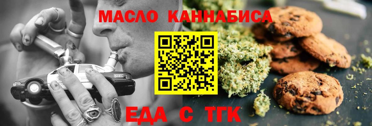 Cannafood марихуана  Вход с VPN  Сокол 