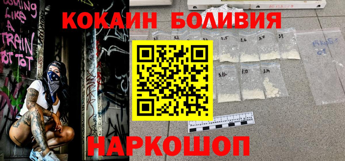 КОКАИН FishScale  Вход с VPN  Сокол  как найти закладки  КОКАИН Перу 