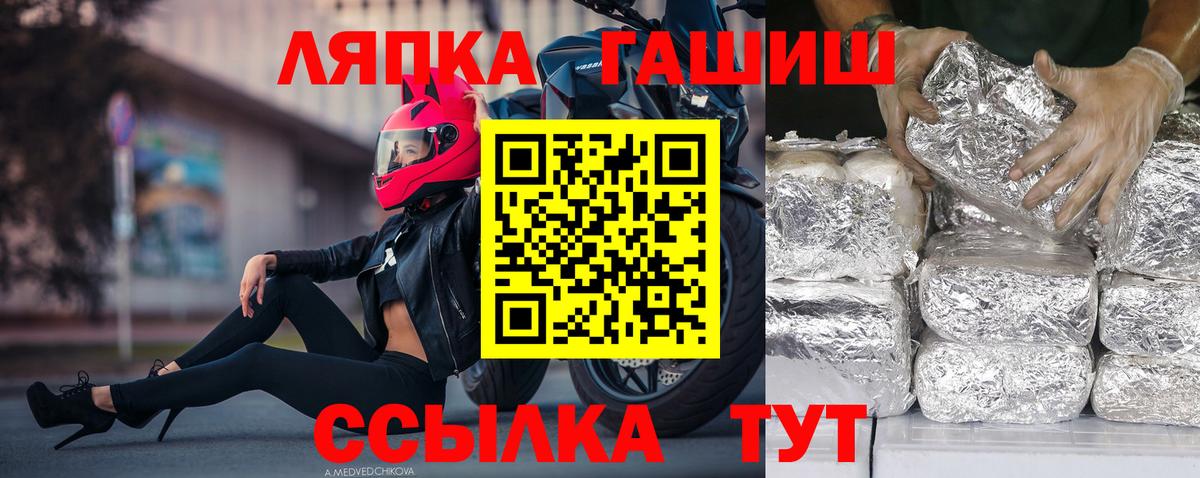 ГАШИШ hashish  Вход с VPN  Сокол  Гашиш Ice-O-Lator 