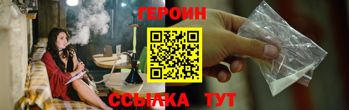 Сокол  ГЕРОИН афганец  Вход с VPN 