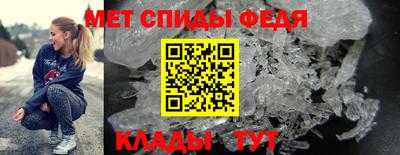 спиды Партизанск