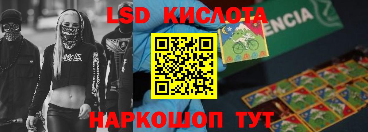 LSD-25 экстази кислота  LSD-25 экстази ecstasy  Вход с VPN  Сокол 