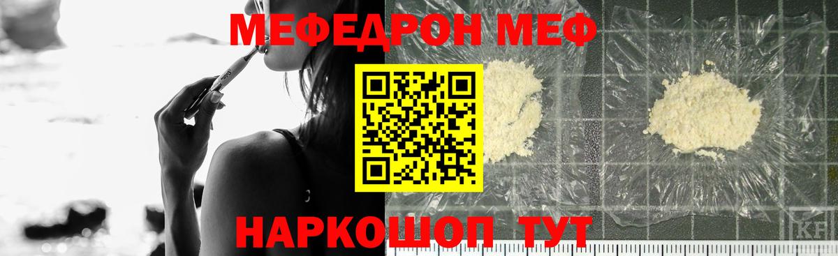 мега сайт  МЯУ-МЯУ 4 MMC  МЕФ  Меф мяу мяу  Сокол  Вход с VPN  МЯУ-МЯУ 