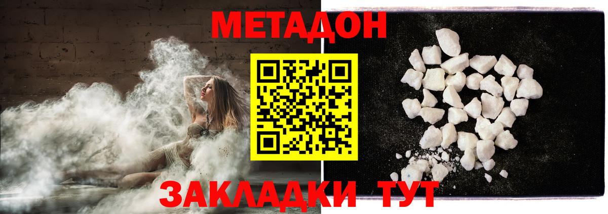 Сокол  МЕТАДОН кристалл  Вход с VPN  МЕТАДОН VHQ 