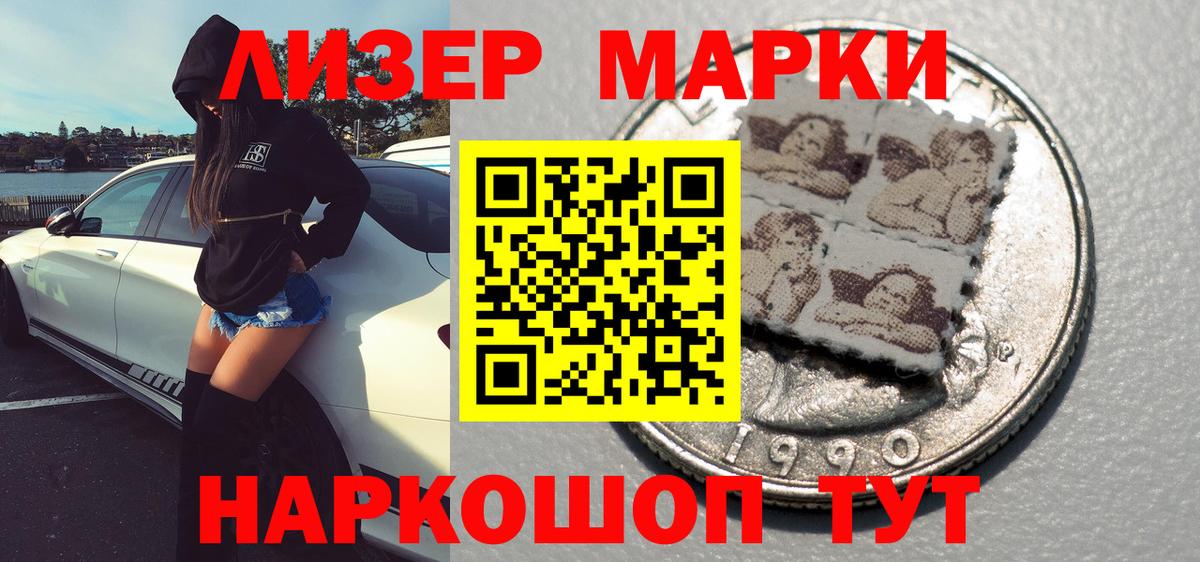 Наркотические марки 1,8мг  Вход с VPN  Сокол  Наркотические марки 1,8мг 